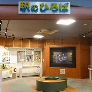 駅のひろば
