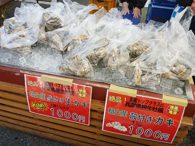 相生産 殻付き生牡蠣　1kg　1,000円