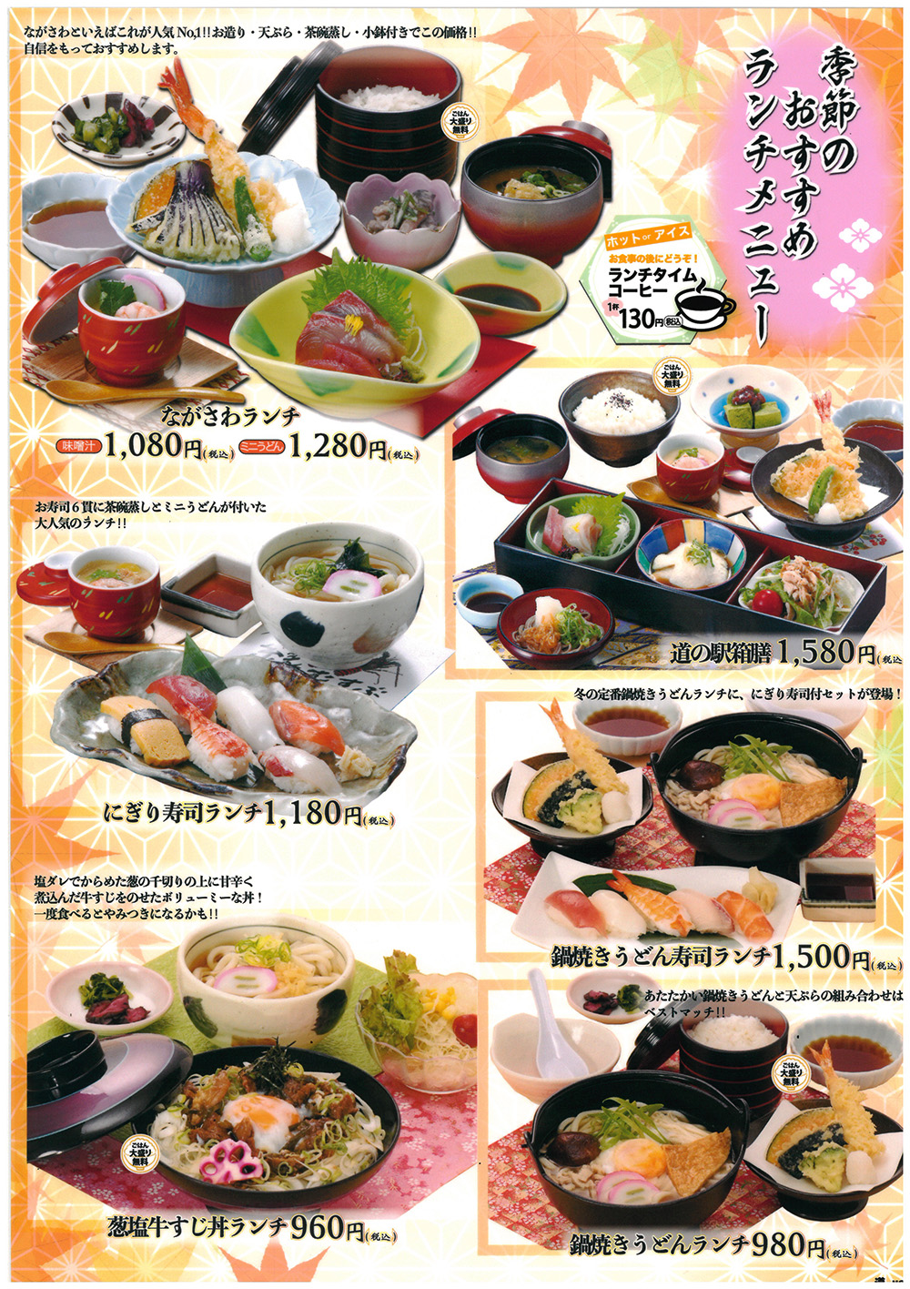 平日限定おすすめランチ 平日限定おすすめランチ