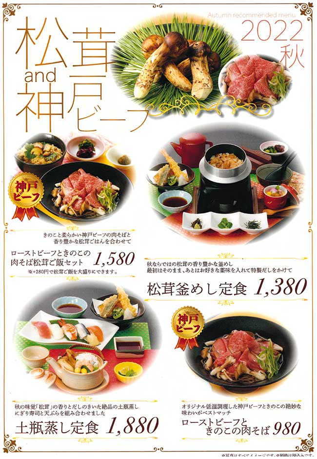 道の駅みき 和食レストラン 店舗案内 道の駅みき