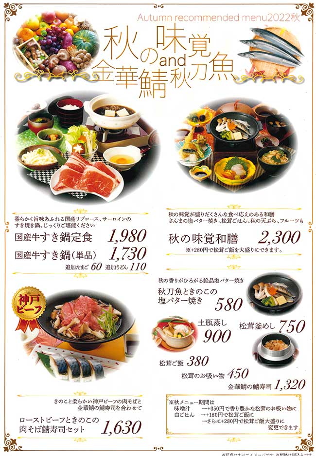 道の駅みき 和食レストラン 店舗案内 道の駅みき