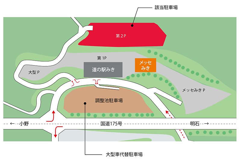 第2駐車場整備工事のお知らせ