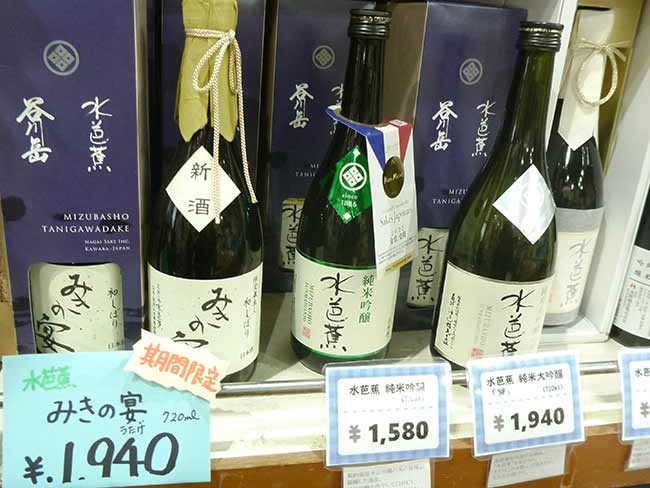 純米大吟醸生酒「みきの宴」 純米大吟醸生酒「みきの宴」