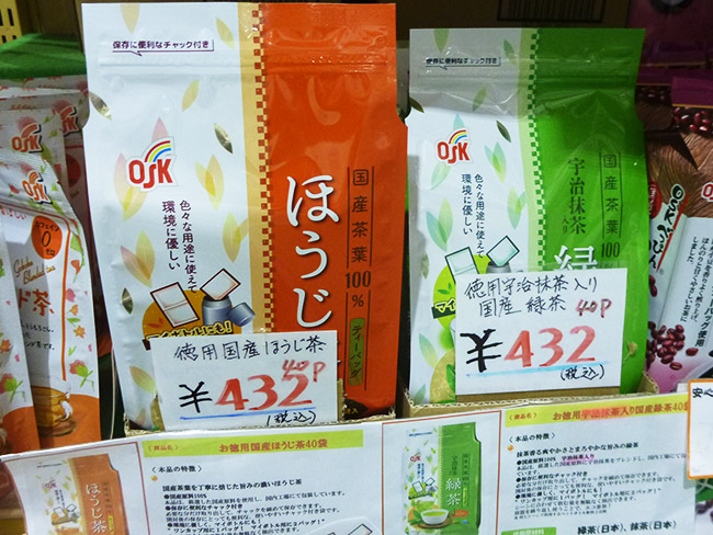 国産緑茶40袋・国産ほうじ茶40袋