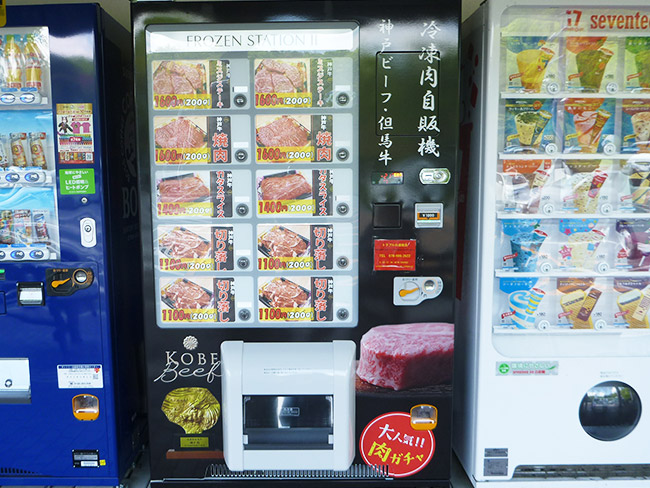 冷凍肉自販機
