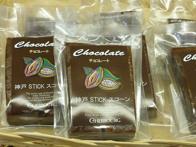 神戸スティックスコーンチョコレート