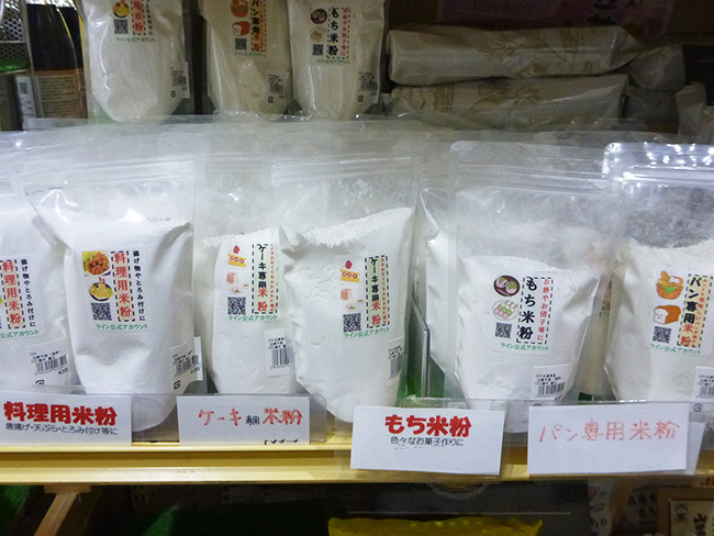 兵庫県加東市産 米粉