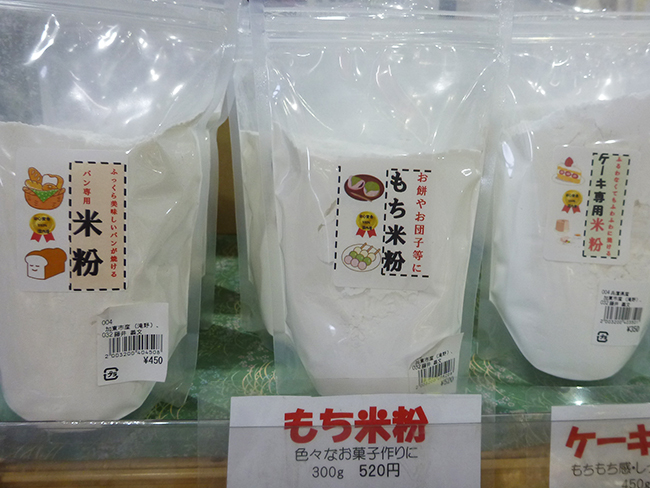 兵庫県加東市産 米粉