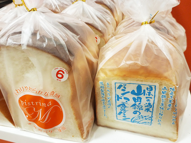 日本一の酒米「山田錦」のパンドミー食パン
