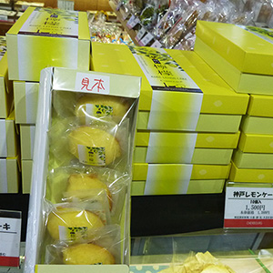 神戸レモンケーキ