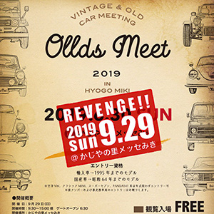 Ollds Meet 2019