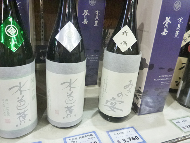 純米大吟醸生酒「みきの宴」