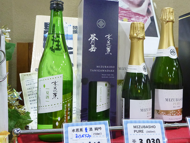 【期間限定】水芭蕉 夏酒 純米吟醸おりがらみ