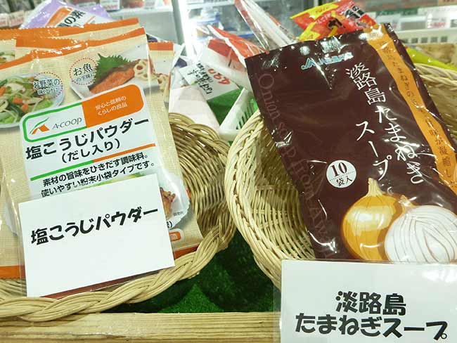 塩こうじパウダー・淡路島たまねぎスープ