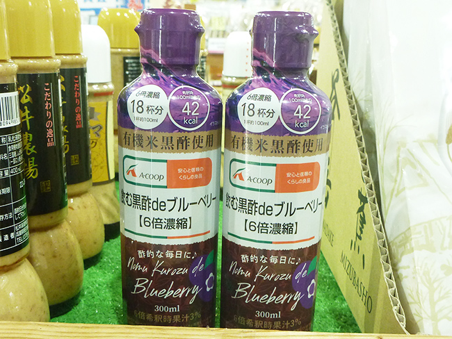 飲む黒酢deブルーベリー