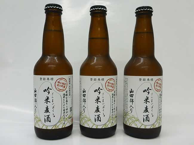 三木市吉川町産山田錦を副原料に使用して醸した、フルーティーで香り高いビールです。