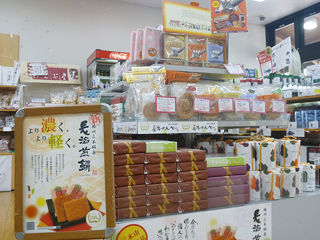 三木のお土産の定番です。