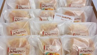 みき山マロンのギフト | 道の駅みき