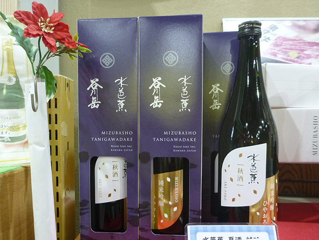 【期間限定】水芭蕉 秋酒 純米吟醸ひやおろし