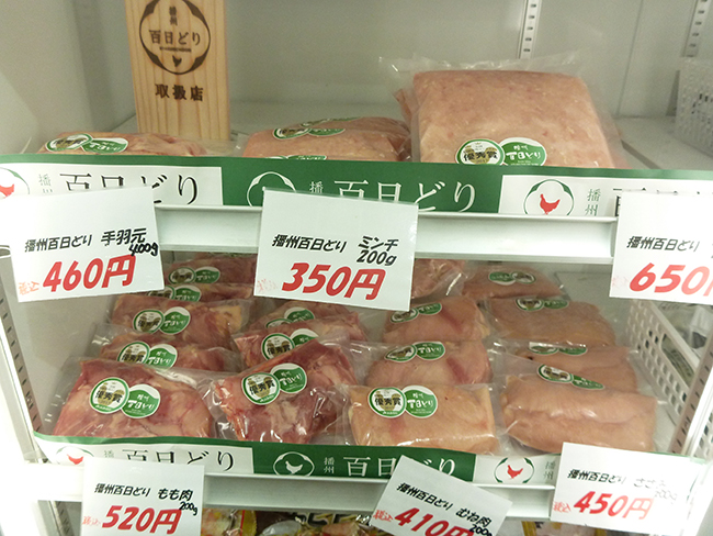 播州百日どり(冷凍)欲しい時にすぐ使えてとっても便利!