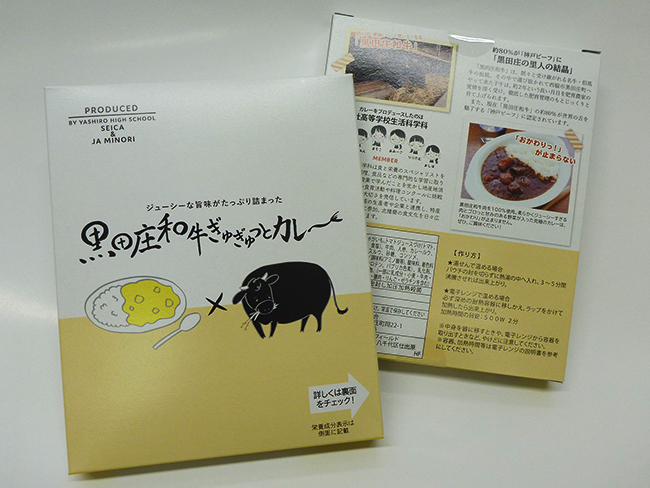 黒田庄和牛肉を100%使用。柔らかくジューシーすぎる肉とゴロっと甘みのある野菜が入った究極のカレー