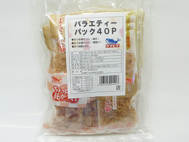 旨さが自慢のかつお削りぶしの入ったお得なパック。
