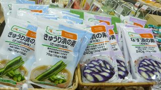漬の素 | 道の駅みき