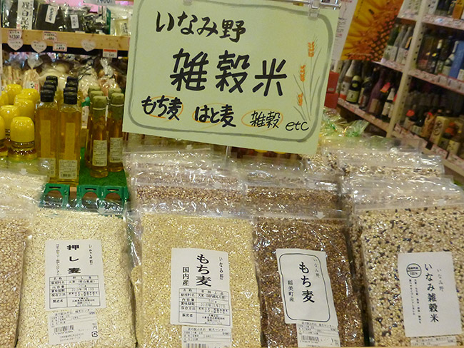いなみ野 雑穀米・もち麦