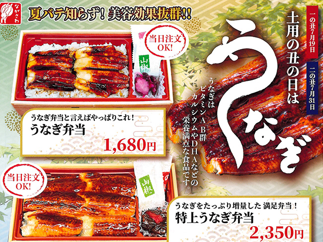 topm_unagi
