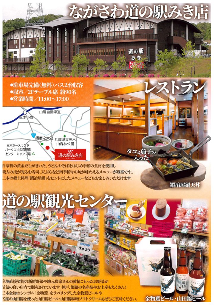 和食レストラン団体様お食事メニュー