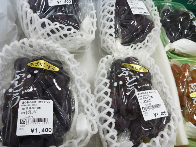 三木産・加西産ぶどう 販売スタート♥ | 道の駅みき(兵庫県三木市)