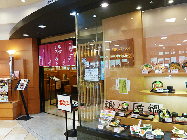 自家製麺と定食類が自慢の和風レストラン