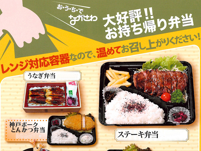 topm_bento