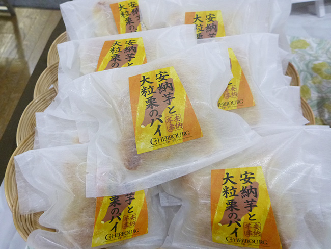 安納芋と大粒栗のパイ、秋冬限定商品です!