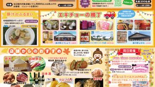 10/26(日) 道の駅みき 秋のお楽しみフェア | 道の駅みき