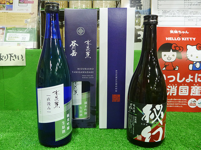 水芭蕉 新酒直汲み 純米吟醸 生原酒が入荷しています