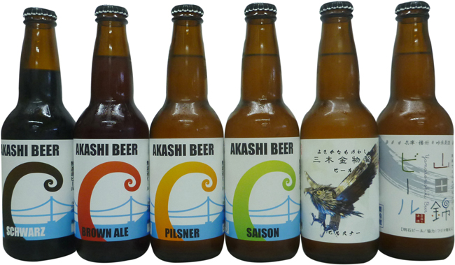 明石ビール・山田錦ビール・金物鷲ビール | 道の駅みき