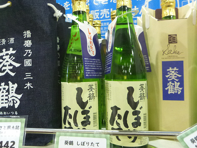水芭蕉 新酒直汲み 純米吟醸 生原酒が入荷しています