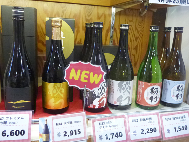 水芭蕉 新酒直汲み 純米吟醸 生原酒が入荷しています