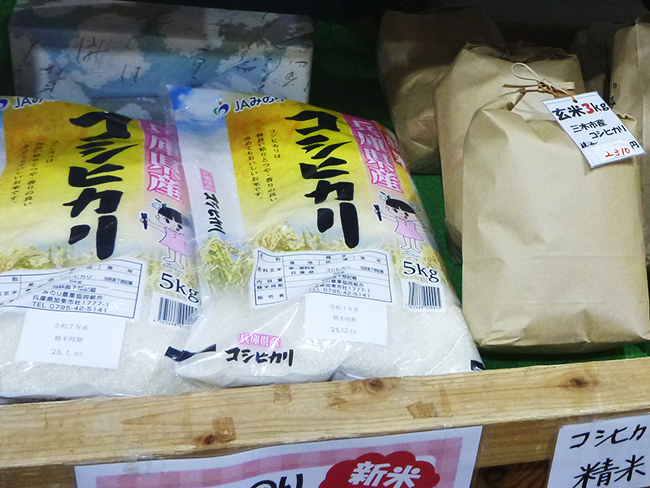 JAみのり管内で作られたコシヒカリ