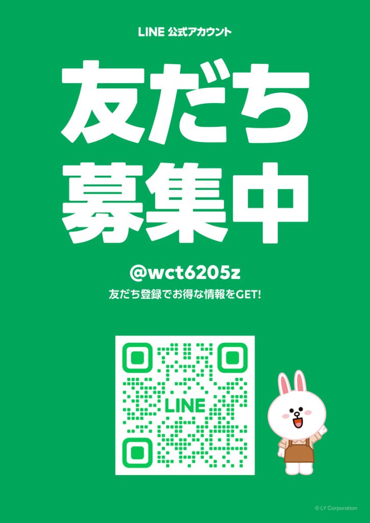 道の駅みきLINE公式アカウント友だち登録をお願い致します。