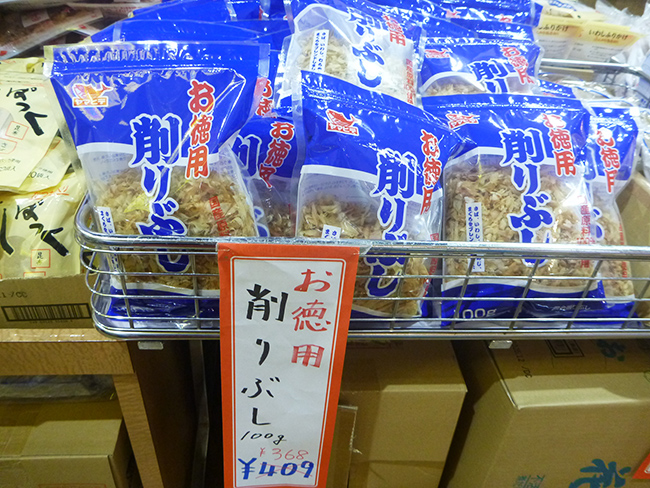 お徳用です 削りぶし