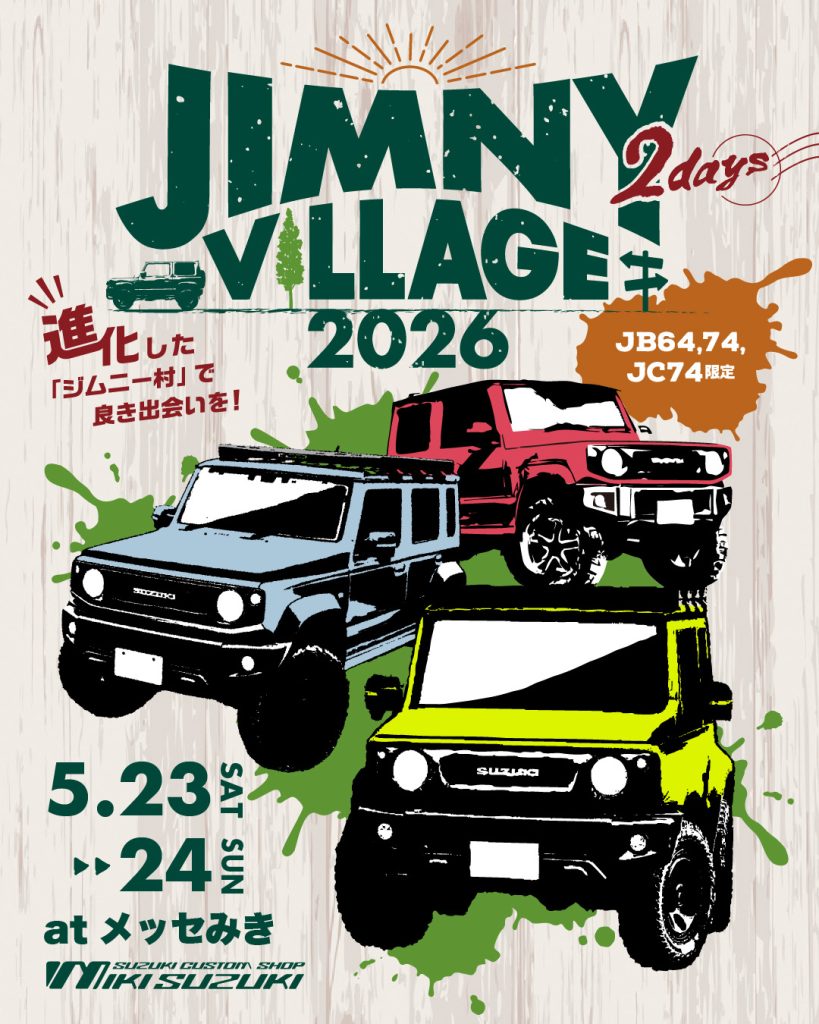 5/23(土)～24(日) JIMNY VILLAGE 2026 | 道の駅みき