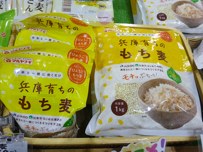 「兵庫育ちのもち麦」は、兵庫県加東市産の美味しいもち麦です。