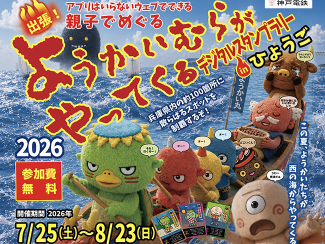 topm_youkai