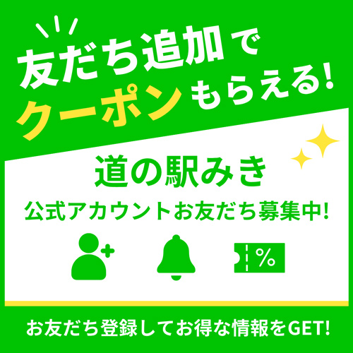LINEクーポン